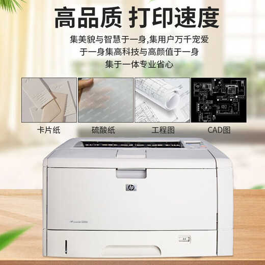 [90% neu in Second-Hand] HP 701/5200DN Schwarz und Weiß A3A4 Laser-Hochgeschwindigkeitsdruck automatisch doppelseitigem Mobiltelefon Wireless Office Home Commercial 5200L Standard Support A3 Single Printing