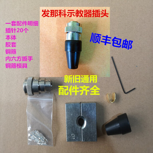 FANUC-Pendantstecker FANUC-Pendantleitung Kommunikationsleitung Programmierleitung Verbindungsleitungsstecker T364/T028 neuer und alter Universalsteckersatz