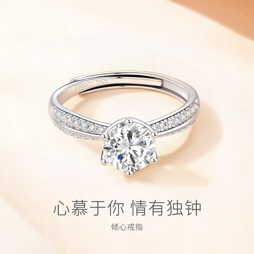 Fanci Fan Qi's one-carat heartfelt engagement ring, engagement anniversary birthday confession gift for girlfriend
