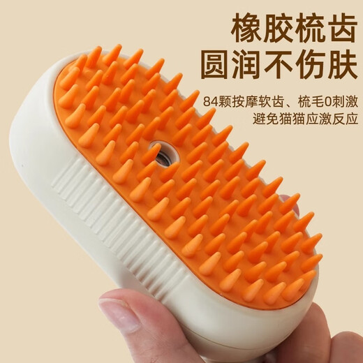 Pet cat and dog spray massage comb steam comb brush cat hair cleaner to remove floating hair and no need to bathe cat comb milk coffee rechargeable type effective antibacterial 99