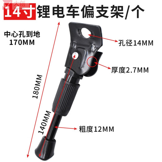 Shi repair battery car foot support support foot folding lithium electric car electric bicycle tripod ladder side support lithium electric car 14-inch partial bracket