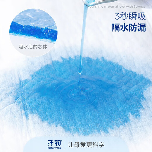 子初婴儿一次性隔尿垫床垫防水透气护理垫宝宝尿垫换尿片垫不回渗床垫 隔尿垫 33*45cm【20片】