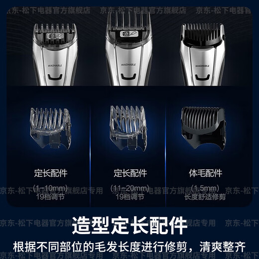 Panasonic National Subsidy Electric Hair Clipper for Home Use Adults and Children Electric Clipper Portable Baby Shaver Quick Charging Professional Hairdressing Tool Rechargeable and Plug-in Full Body Washable Gift Box 38-Segment High-Precision Length Adjustment WGB8A