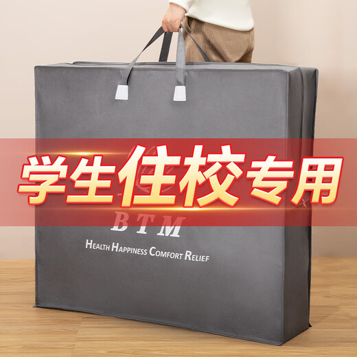 Fantasy Mattress Storage Bag, Quilt, Big Bag for Mattress, Student Dormitory Special Moving Luggage Packing Bag, Gray Medium Size 95*60*18