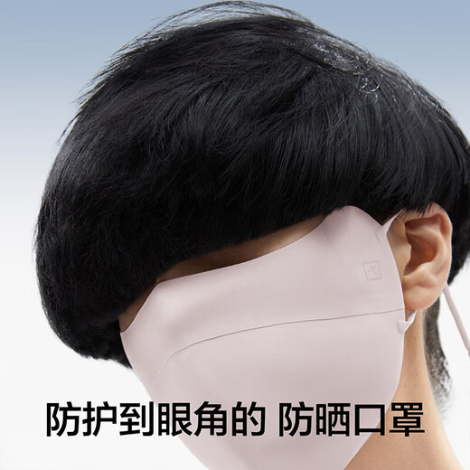 Jiao Nei Liangpi 3 series sun protection mask for men and women, anti-UV ice silk cool feeling antibacterial breathable eye protection mask