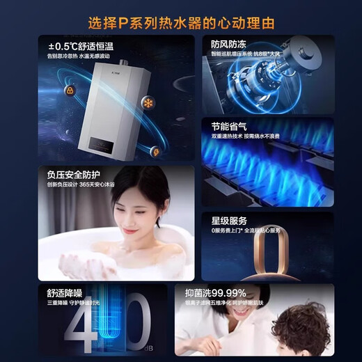 FOTILE national subsidy gas water heater 13 liters for home bathing, high-rise wind resistance and antifreeze, energy saving and gas saving, smart constant temperature 02-P13D1