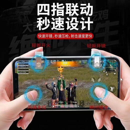 Metal game buttons, chicken-eating artifacts, automatic pressing and grabbing, Peace Elite stimulating battlefield games, physical assistance, mechanical button assistance, mobile game handles, chicken-eating buttons, constant touch, set of 2