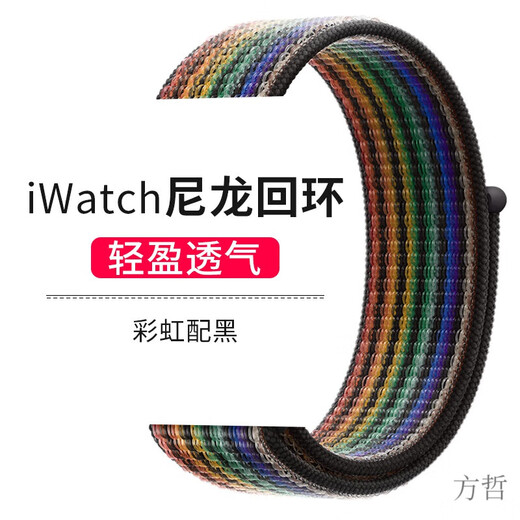 Fangzhe brand original suitable for iwatchS9 watch strap applewatch woven s8 nylon s9 loop ultra2 Apple simple men's and women's model rainbow with black suitable for iwatch12342mm