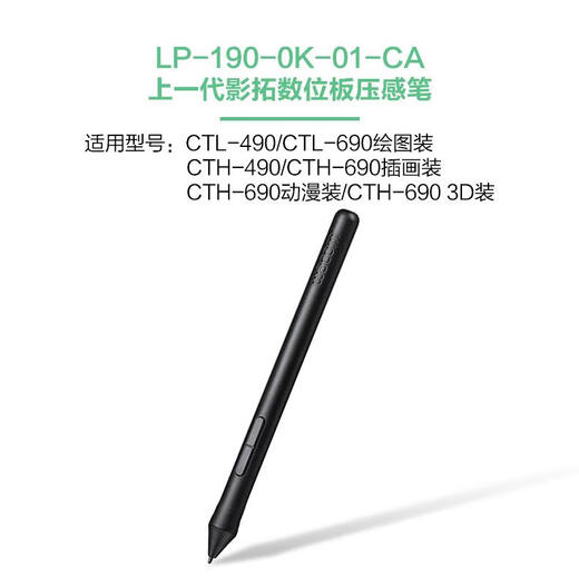 Wacom original photodot digital tablet CTL472 672 pen rod CTH490 690 handwriting board pressure pen box containing refill 3+changer+pen 13.7x0.8cm