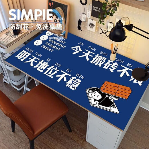 电脑桌布感创意皮革超大号打工人文字桌垫女生励志电脑键盘垫 ZDA皮革-打工人文字B3519 100*40cm