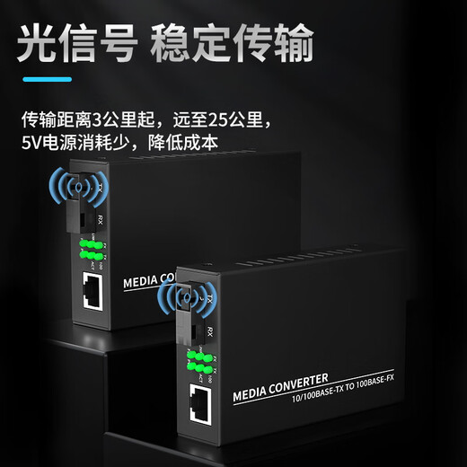 FiberFly Gigabit fiber optic transceiver Single mode fiber optic transceiver pair 100M 1 optical 2 electric 4 electric 8 electric fiber optic transceiver Gigabit multimode transceiver Optoelectronic converter Gigabit 1 optical 1 electric 3C single line power supply 3KM (1 pair)
