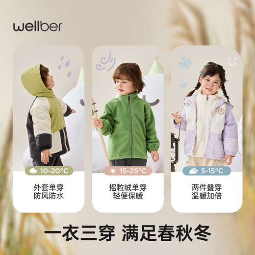 WELLBER Children's Jacket 2024 Autumn and Winter New Hooded Three-in-One Top Casual Thickened Cardigan Top for Boys and Girls, Army Green 110/56