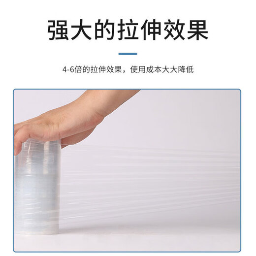 Jiuqiangu stretch film 3cm wide