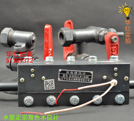 Liaoning two-color water level meter boiler two-color liquid level meter B49X25440350 including special ticket 780 yuan set