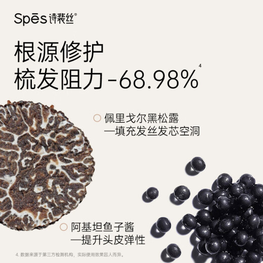 Spes polypeptide black truffle repair cream hair mask 258ml repair dry hair conditioner hair care