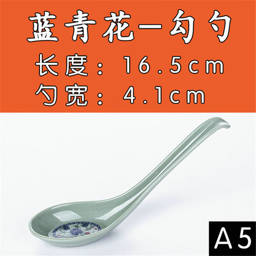Jingwan A5 grade melamine spoon plastic hook spoon porcelain ramen spicy soup spoon commercial hotel restaurant special A5 blue and white flat spoon with high temperature resistance of 120 degrees 10 pieces