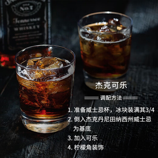 杰克丹尼（Jack Daniels）美国田纳西州调和型进口威士忌洋酒 节日礼物 黑标700ml