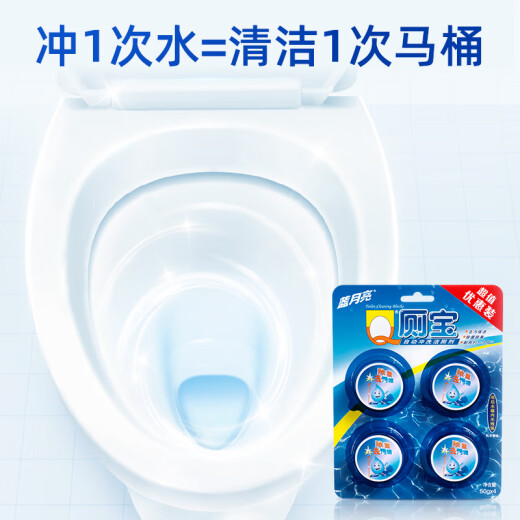 Blue Moon Q Toilet Treasure 50g*12 pieces toilet cleaning ball blue bubble toilet tank automatic cleaner deodorant artifact