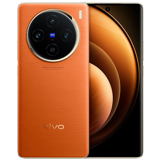 Vivo X100 blue crystal Dimensity 9300 5000mAh battery Zeiss telephoto 120W dual-core flash charge sunset orange 16GB+1TB