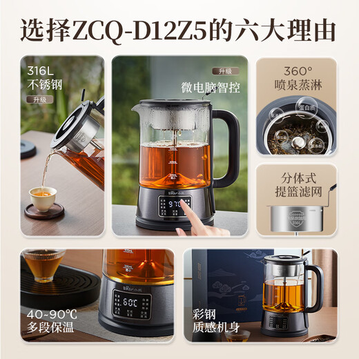 Bear health pot 1.2L large capacity tea kettle 316L stainless steel spray steaming tea kettle tea kettle tea boiling water all in one ZCQ-D12Z5