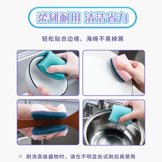 Miaojie sponge scouring pad, dishwashing cloth, easy-absorbent rag, kitchen cleaning and degreasing cleaning cloth, 2 packs of 20 pieces in total