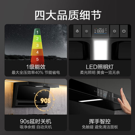 Wanjiale Top Side Dial Range Hood TAK8 AI Fréquence Conversion Croisière Tree-Suction à faible bruit Hood Cube cube Cube Haut Volume d'air Volume Contrôle Intelligent 0 MANUEL AUTOLABLE AUTO-REMARD
