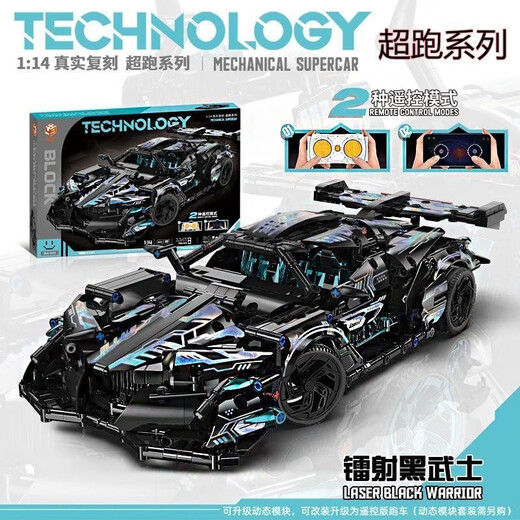 Compatible with building blocks Lamborghini remote control sports car mechanical assembly model children's toy car boy gradient laser Apollo static + acrylic display box