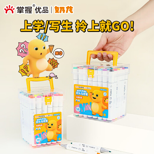 GRASP奶龙联名双头可加墨马克笔学生美术专用儿童彩色笔画画笔油性60色touch水彩笔小学生水彩笔美育