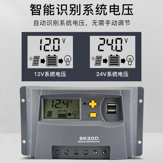 Jingbiao smart solar photovoltaic power generation panel battery charging PWM controller discharge controller fully automatic universal 12V24V30A