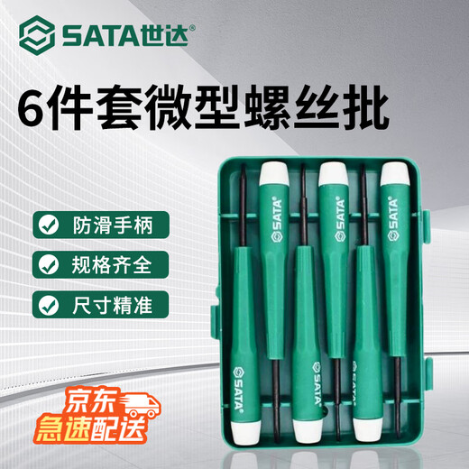 Shida 6-piece set of cross-shaped micro screwdrivers, small electronic repair precision screwdrivers DY06101