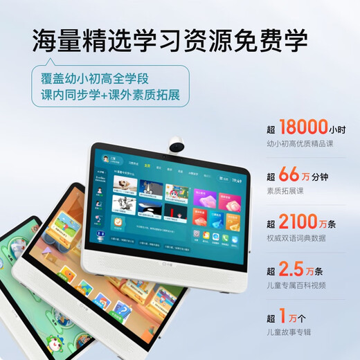 Xiaodu large-screen learning machine P20Max Gaosi Deluxe Edition 15.6-inch primary school to high school course student tablet computer early education machine learning and practicing all-in-one point reading machine tutoring machine Xiaodu P20Max Gaosi Deluxe Edition (6+128G)