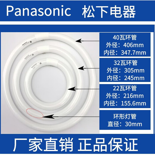 Panasonic ring lamp YH32/7200K/ YH22 three-color ceiling lamp round 22W/32W/40W YH 32W three-color warm white (3000K) 2130W
