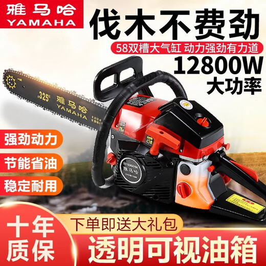 Imported Yamaha gasoline saw, high-power logging saw, household gasoline chain saw, German imported chain tree felling artifact, mixed oil professional model + 1 imported chain + gift bag