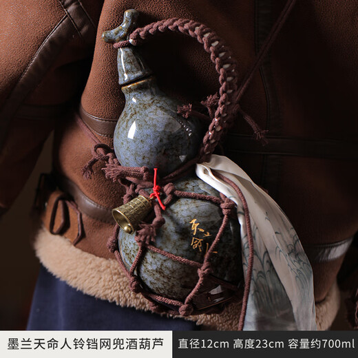 Miaopule high-end Tianmingren gourd wine bottle kettle, ancient style white wine ceramics, old-fashioned household men's national style, dark blue Tianmingren gourd + hand-held streamer + crossbody bell