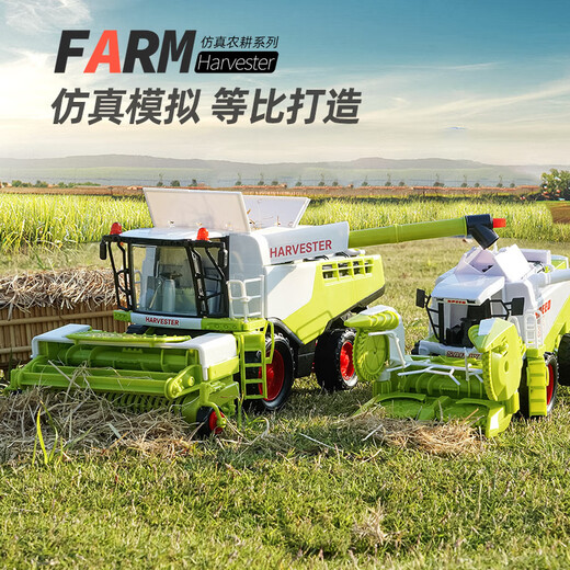 Children's combine harvester model educational oversized inertial boy 3-year-old farmer tractor simulation toy car remote control version wheat harvester discharging remote control
