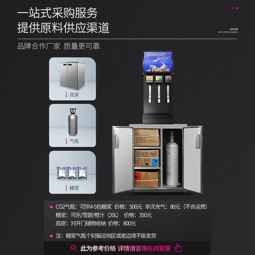 Lechuang (lceon) Cola-Maschine, kommerzielle Buffet-Maschine für kohlensäurehaltige Getränke, Sprite-Instant-Mix-Maschine, Kaltgetränk, drei Ventile, drei Pumpen, Cola-Maschine (nicht mit Zylindern und Sirup ausgestattet)