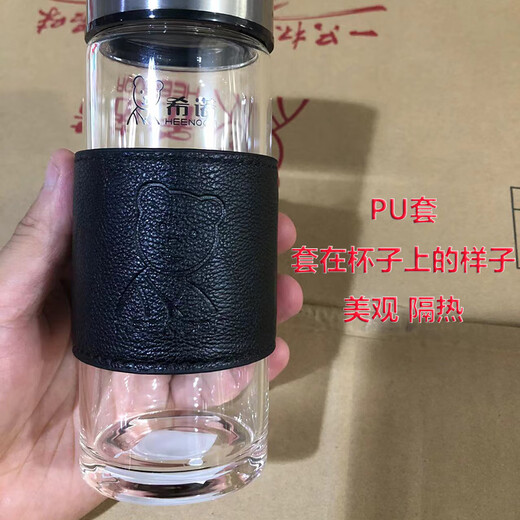 Xino cup cover, heat-insulated and anti-scalding PU leather cover for single-layer glass, all-purpose water cup protective cover, large PU cover - suitable for diameters of about 7.1cm, heat-insulated PU cover, cup not included