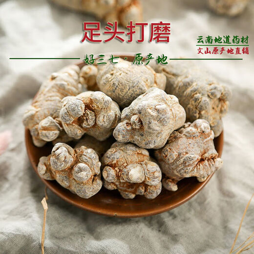 Authentic Panax notoginseng powder 100 Chinese herbal medicine 18-head pants Fat Donglai special super fine pure field seven powder non-independent packaging Authentic five-year powder 500g