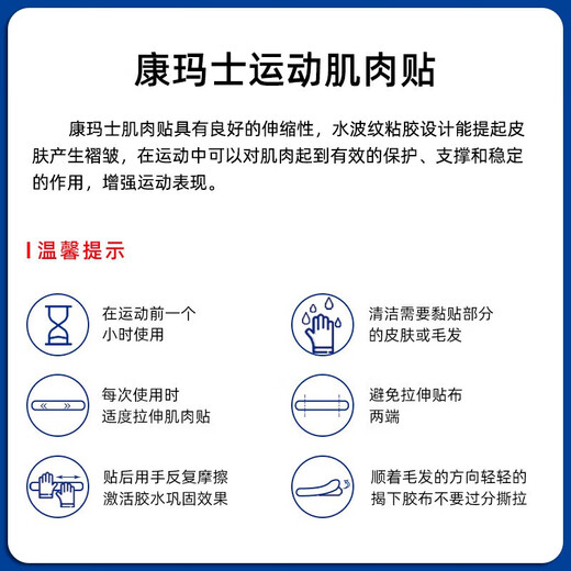 Kangmax muscle patch, athlete-specific muscle patch, knee and ankle bandage, kinesio patch, running marathon strain tape