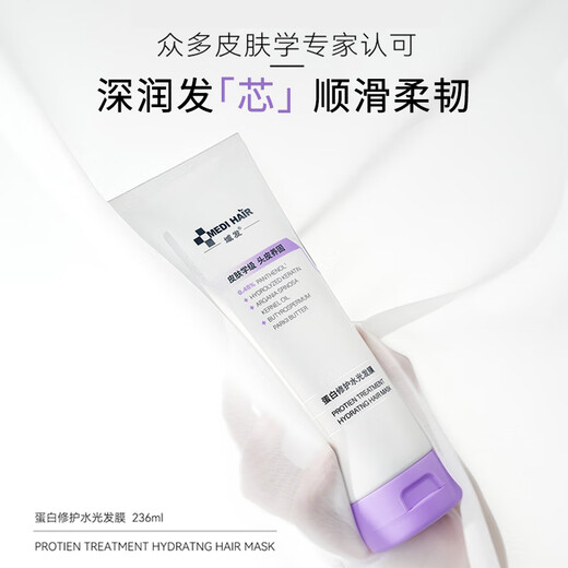 Domain Hair Protein Repairing Hydrating Hair Mask No-Steam Moisturizing Smoothing Conditioner to Improve Frizz