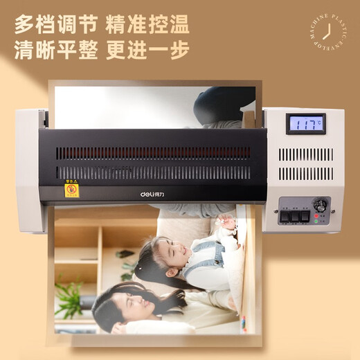 得力（deli）A4通用家用办公塑封机带切刀 切纸裁纸过塑机 含圆角器 耐用覆膜机封塑机压膜 照片塑封机 A3调温金属机身 3895