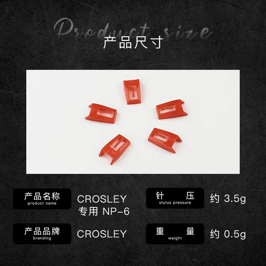CROSLEY original vinyl record player stylus gramophone universal ruby stylus stylus three-molded rod stylus needle 2 stylus