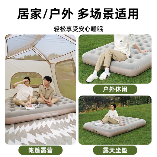 Bestway自动充气床家用露营加厚气垫床打地铺充气床户外野营671CZ
