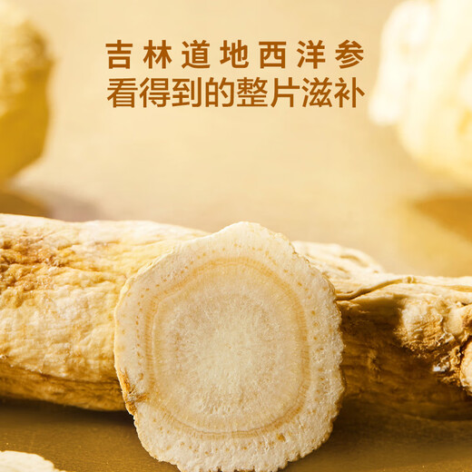 140G Американский женьшень, Astragalus, Wolfberry Tea, приготовленный в джингдонге (отобранные целые ингредиенты) Независимая упаковка и групповая покупка