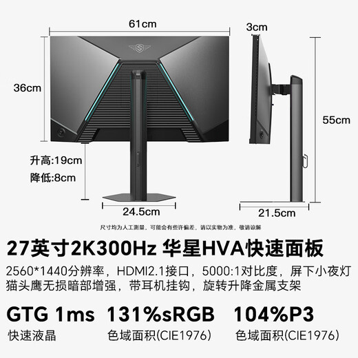 SANC盛色27英寸2K300Hz HVA快速液晶5000:1高对比度 硬件低蓝光 1ms旋转升降 电竞显示器屏幕 D75V