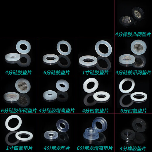 Xiaocai sealing ring gasket 4 points 6 points 1 inch nitrile rubber rubber high temperature resistant PTFE pad silicone belt filter gasket 6 points nitrile rubber gasket with ears