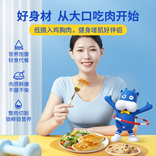 Cave Cathy Pan-fried Chicken Steak 100g*5 pieces Fitness Breakfast Light Chicken Breast Frozen Semi-finished Air Fryer Ingredients