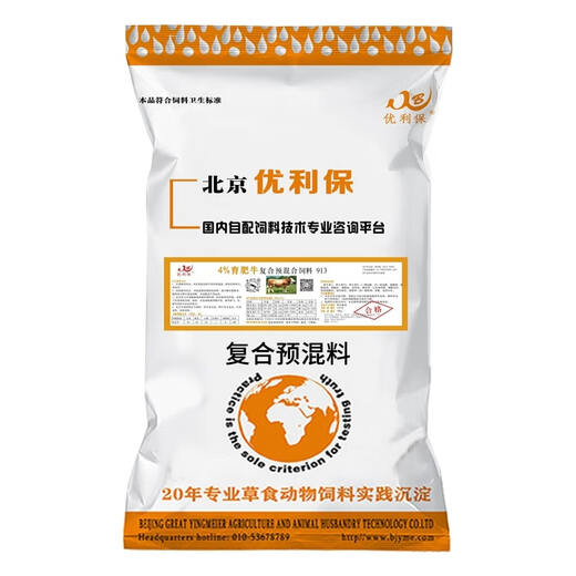 YINGMEIER cattle premix beef cattle special feed fattening cattle frame cattle growth period trace elements cattle fattening period feed 4% fattening cattle premix (40Jin Jin equals 0.5 kg)