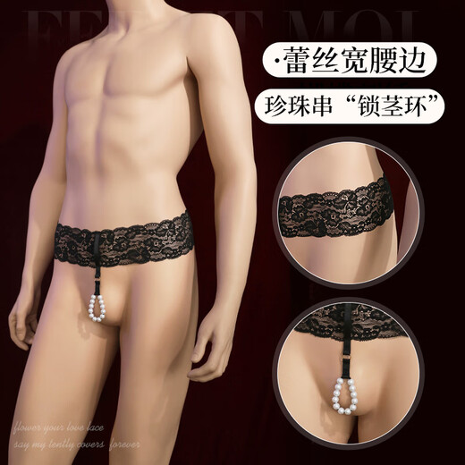 Sexy thong men's lace underwear, couples, sexy ultra-thin open crotch, no need to take off, temptation, JJ stockings, flirting, open-fitting, airplane set, intercourse, insertion, gay 7179, pearl ring, black single piece, exposed underwear, self-masturbation, valet outfit, masturbation, private transvestite, fake vagina, black stockings, transparent gloves, special double penis, double see-through women's cup, wear to work