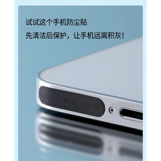 Cancel is suitable for Huawei matex6 mobile phone speaker dustproof net mate70pro speaker dustproof sticker